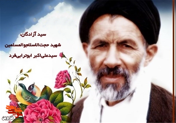 دل نگرانی همسر شهید «سید علی‌اکبر ابوترابی‌فرد»!