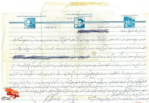 نامه شهید «مسعود امیدیان» به شهید «داریوش مرادی»