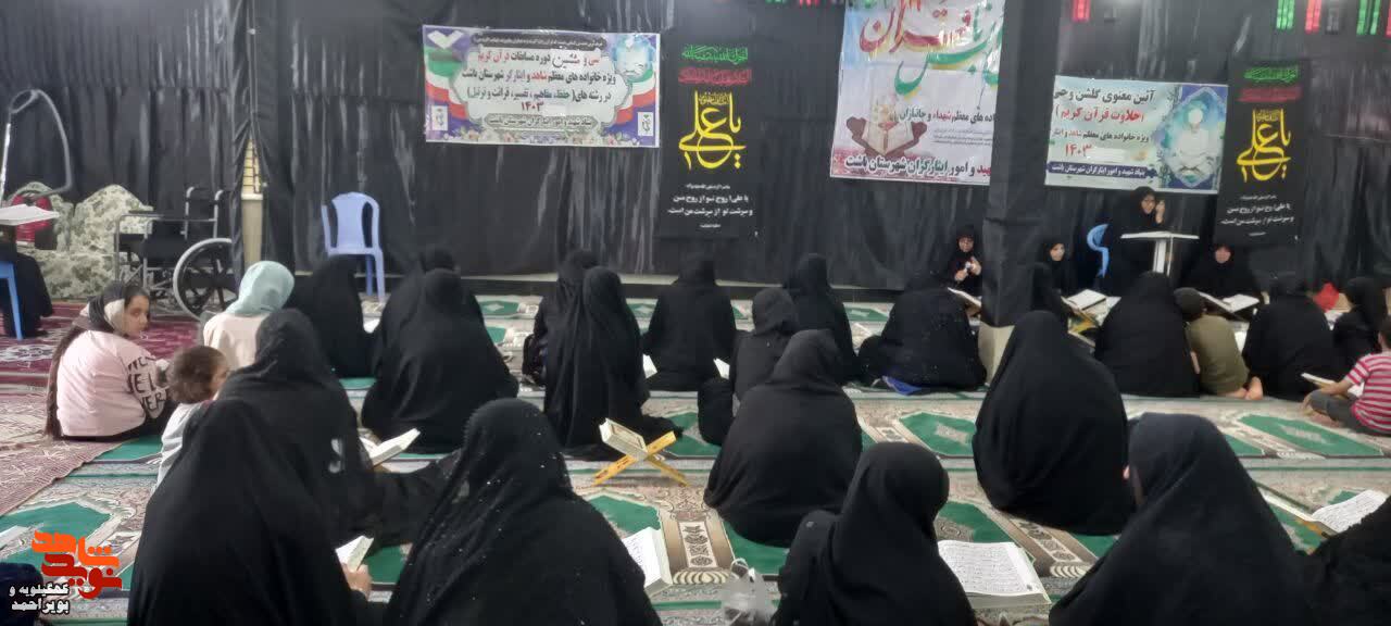 محفل انس با قرآن و شهدا در استان کهگیلویه و بویراحمد برگزار شد