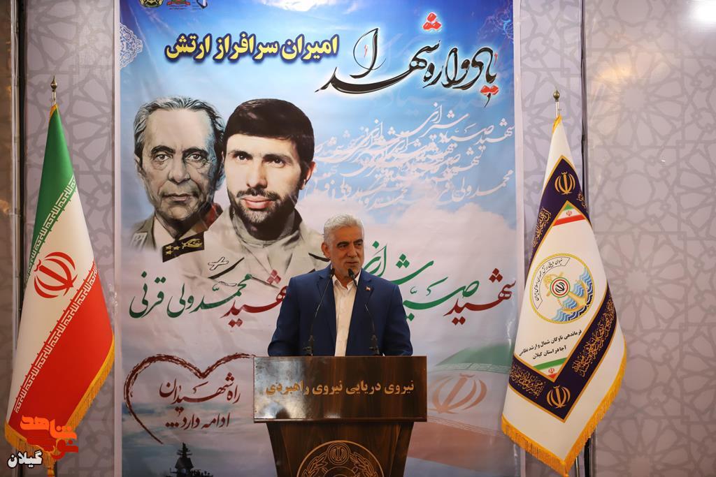سالگرد شهادت صیاد شیرازی در بندرانزلی برگزار شد