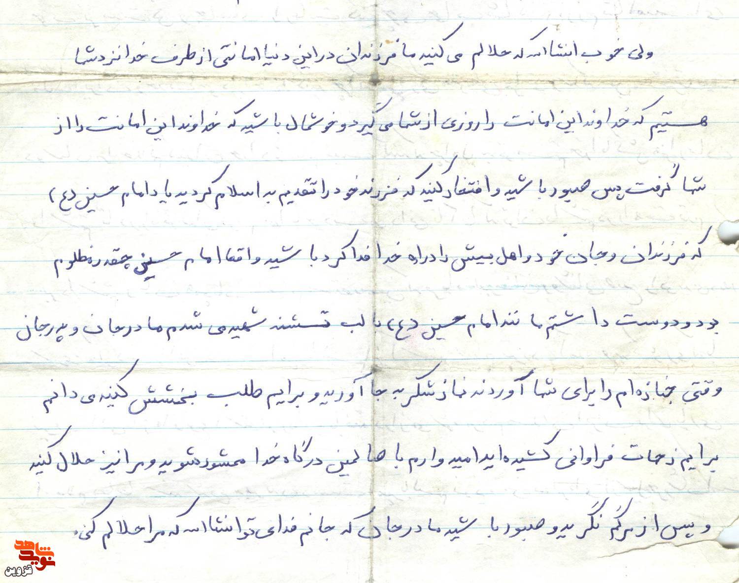 دوست داشتم مانند امام حسین(ع) با لب تشنه شهید مى‌شدم