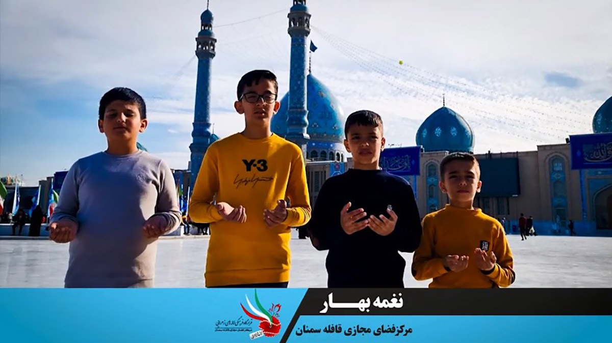 نماهنگ «نغمه بهار»