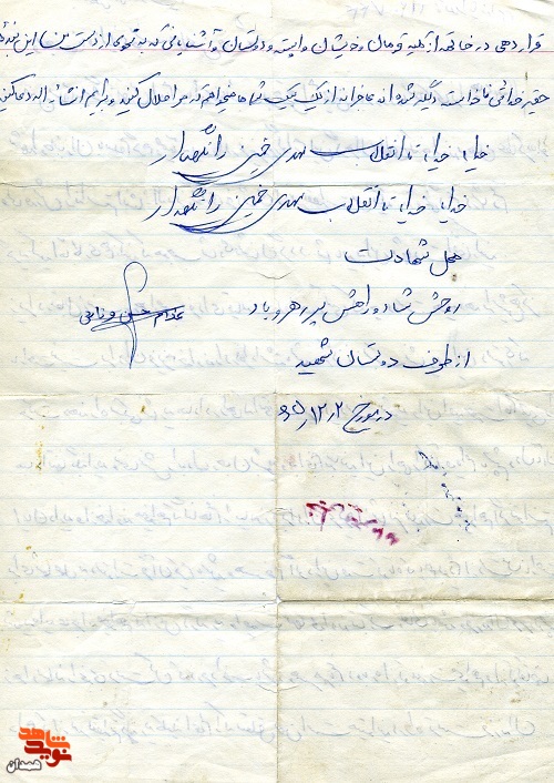 هرگز نماز را سبک نشمارید