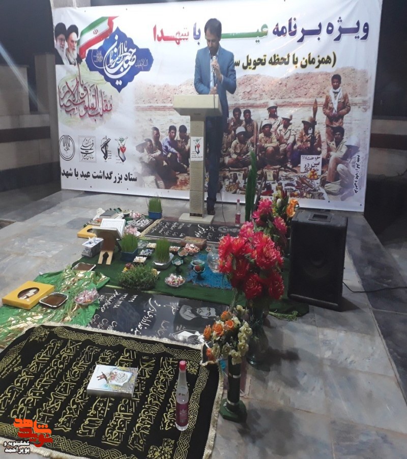 برگزاری مراسم سال نو با شهدا در گلزار های مطهر استان کهگیلویه و بویراحمد