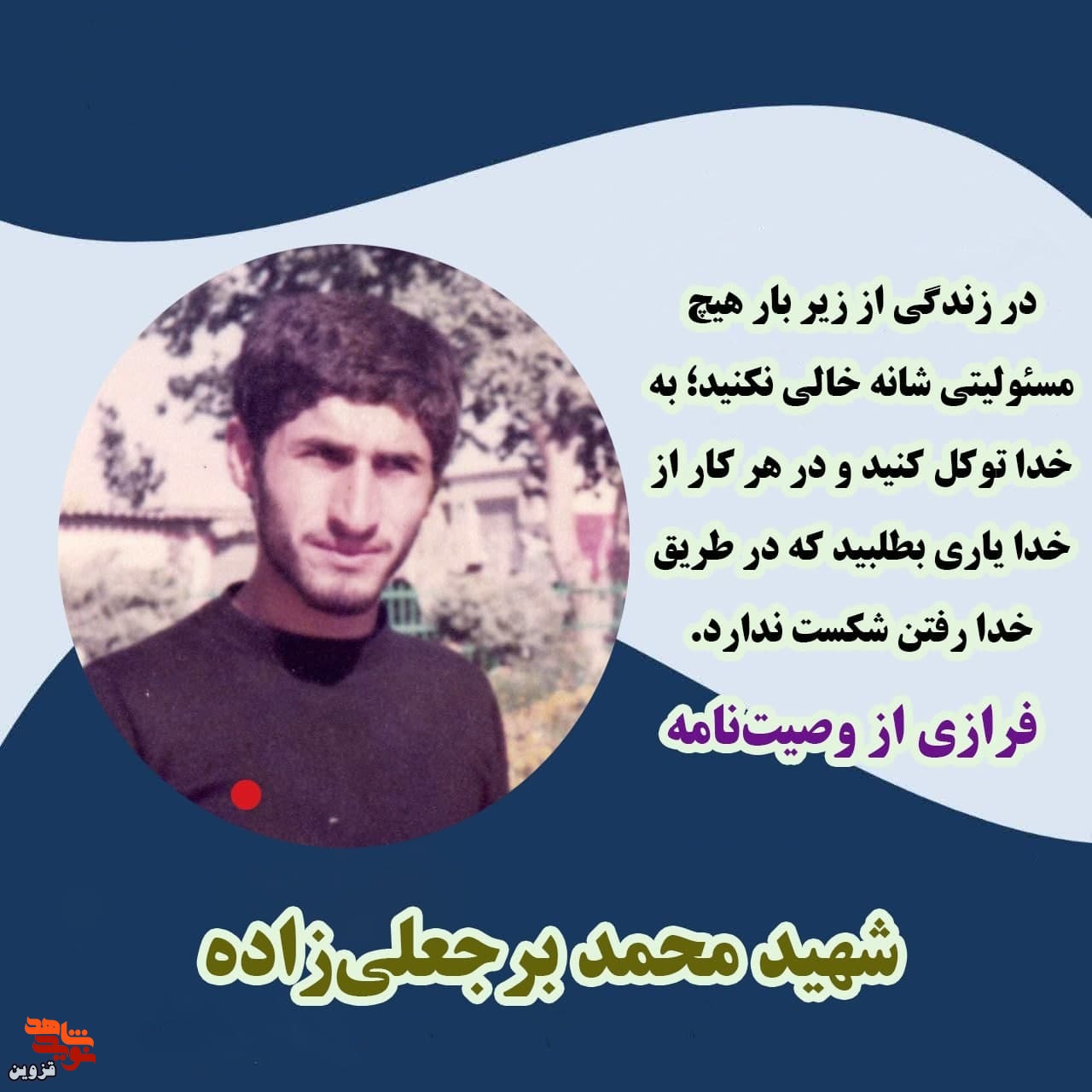 در زندگی از زیر بار هیچ مسئولیتی شانه خالی نکنید