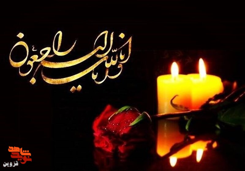 مادر شهید بهزاد اژدر آسمانی شد