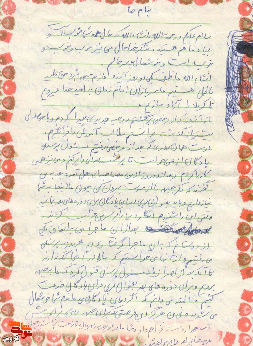 من هرگز فرصت جبهه رفتن را از دست نخواهم داد