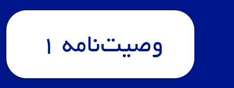 ویژه‌نامه الکترونیکی