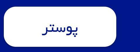 ویژه‌نامه الکترونیکی