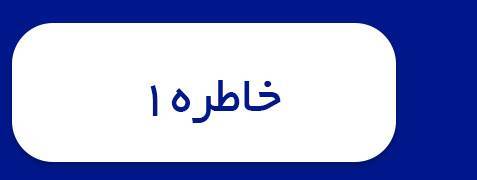 ویژه‌نامه الکترونیکی