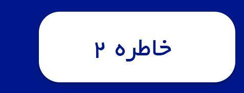 ویژه‌نامه الکترونیکی