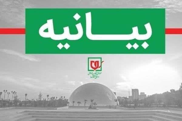 بیانیه موزه ملی انقلاب اسلامی و دفاع مقدس به مناسبت چهل و ششمین سالگرد پیروزی انقلاب اسلامی