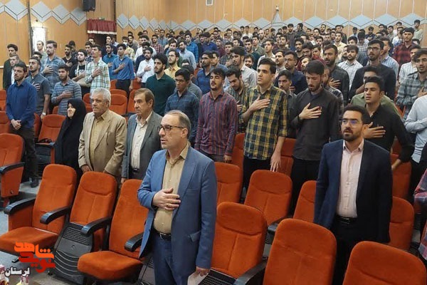 یادواره شهدای دانشگاه پردیس خرم‌آباد برگزار شد
