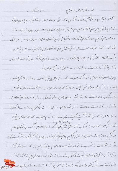 اطاعت از، ولی فقیه واجب شرعی است