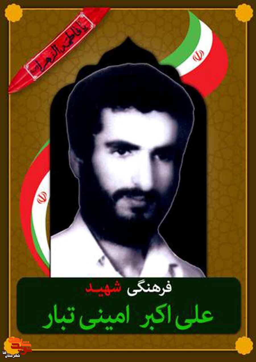 زیارت