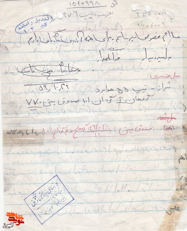 نامه
