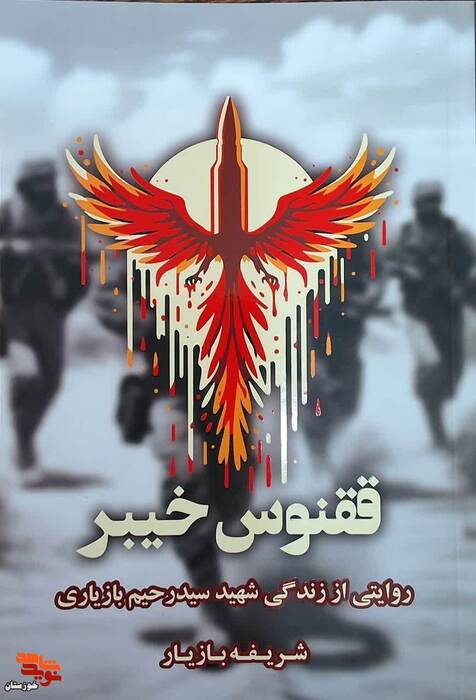 معرفس