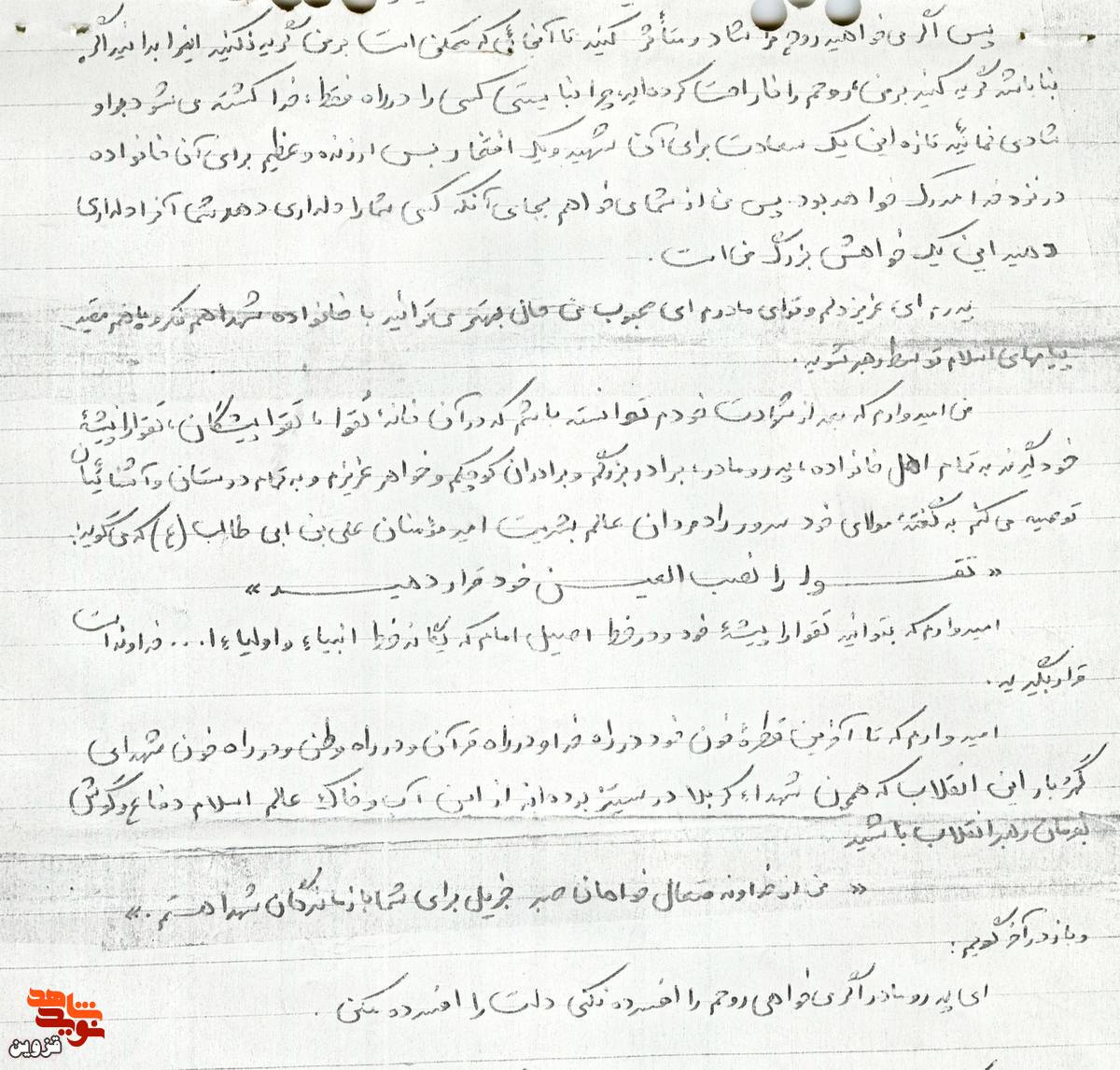 خواهش بزرگ شهید «گنج‌علی غیاثوند محمدخانی» از خانواده‌اش چه بود؟