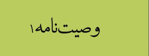 ویژه‌نامه الکترونیکی