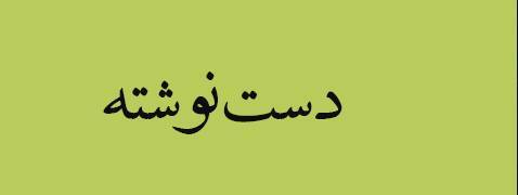 ویژه‌نامه الکترونیکی