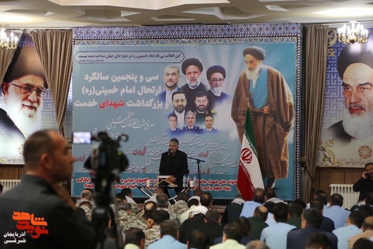مراسم بزرگداشت سالگرد ارتحال امام خمینی (ره) و گرامیداشت شهدای خدمت