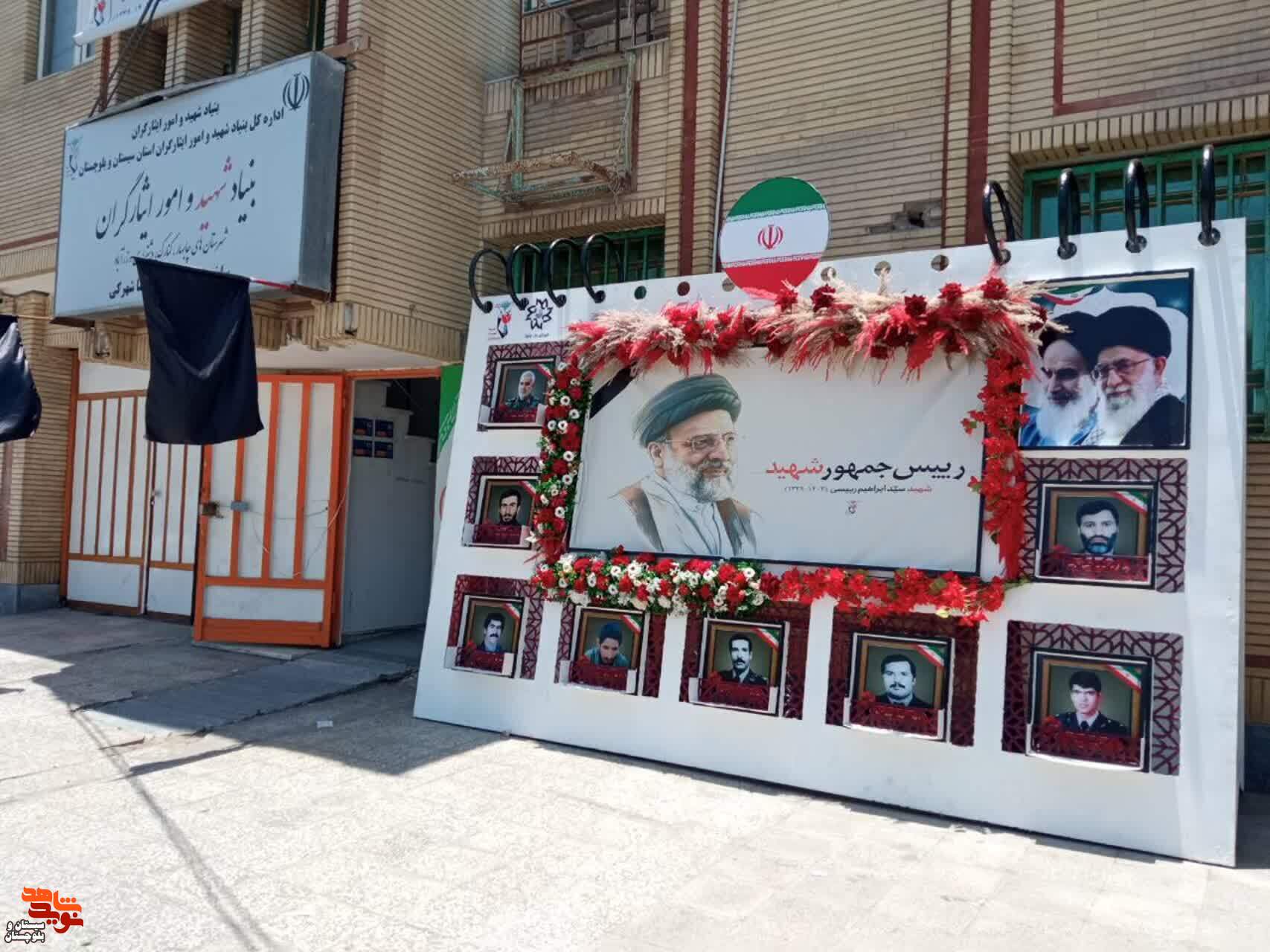 رونمایی از المان سرداران شهید استان سیستان و بلوچستان