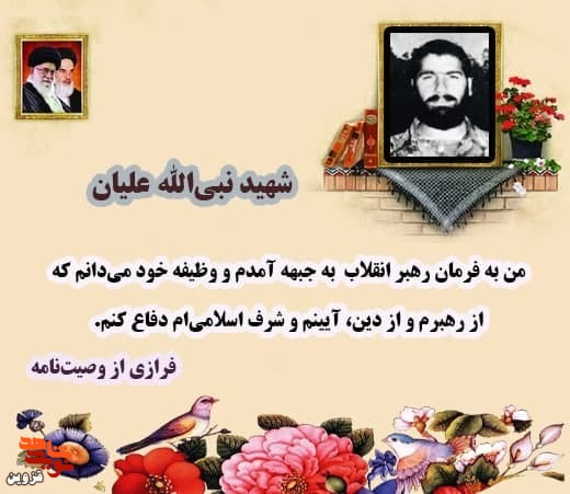 وظیفه خود می‌دانم که از رهبرم دفاع کنم