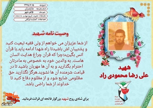 قرآن چراغ هدایت انسان هاست