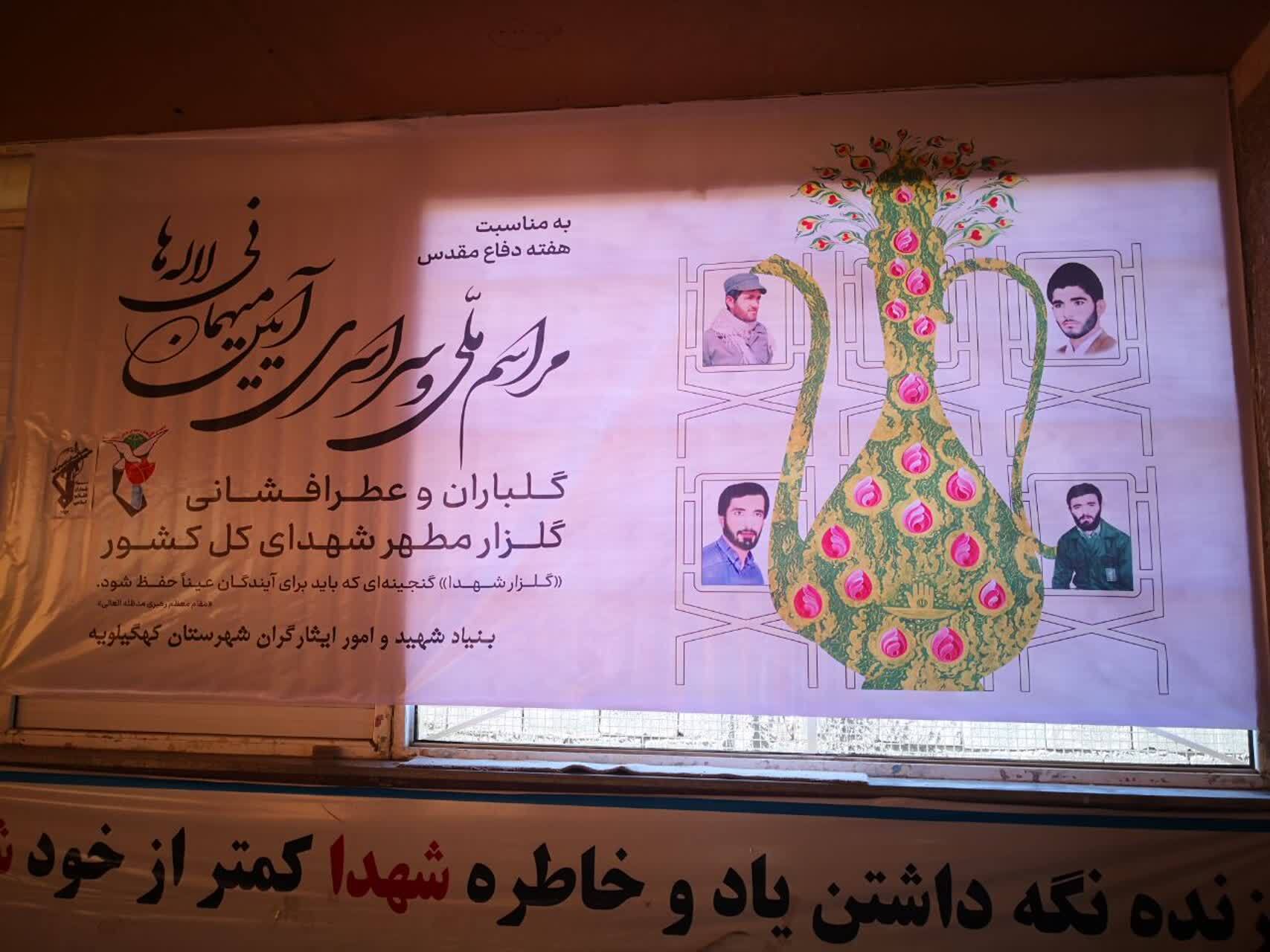 تصاویر/آئیین میهمانی لاله ها در گلزار های شهدای کهگیلویه و بویراحمد