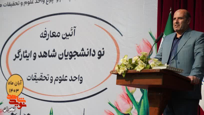 آئین معارفه نو دانشجویان شاهد و ایثارگر واحد علوم و تحقیقات برگزار شد آئین معارفه نو دانشجویان شاهد و ایثارگر واحد علوم و تحقیقات برگزار شد