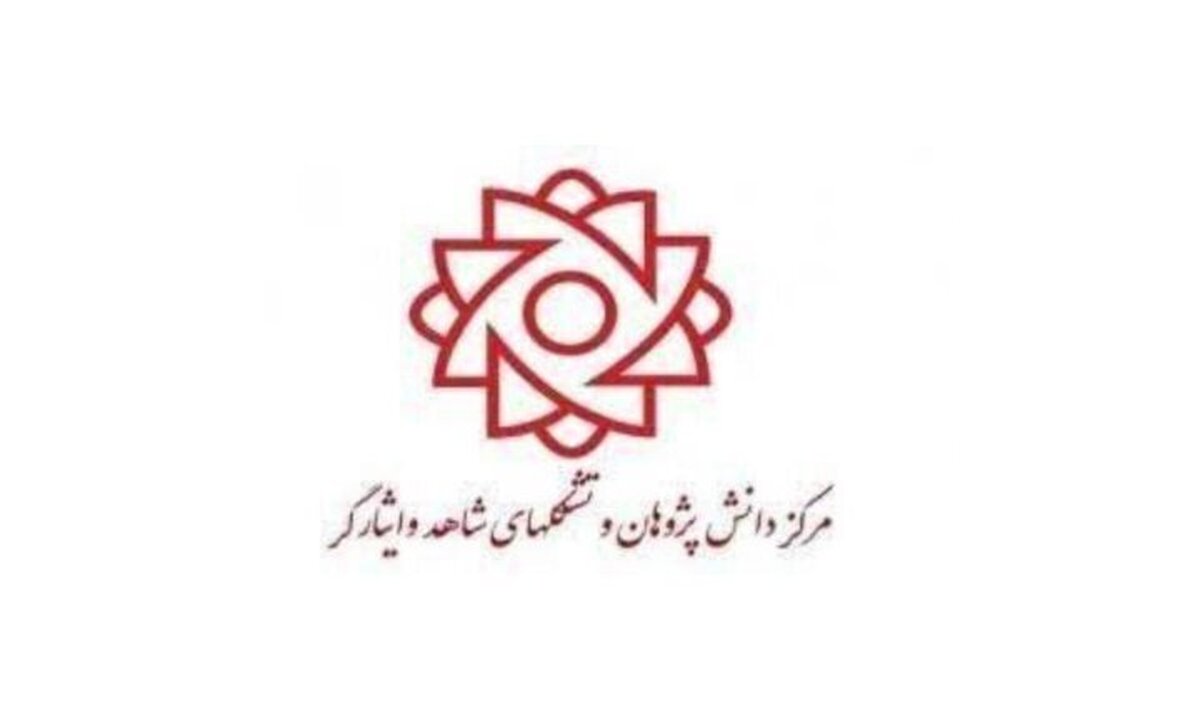 میز خدمت صادراتی ویژه شرکت های اقتصادی و دانش بنیان شاهد و ایثارگر راه اندازی شد