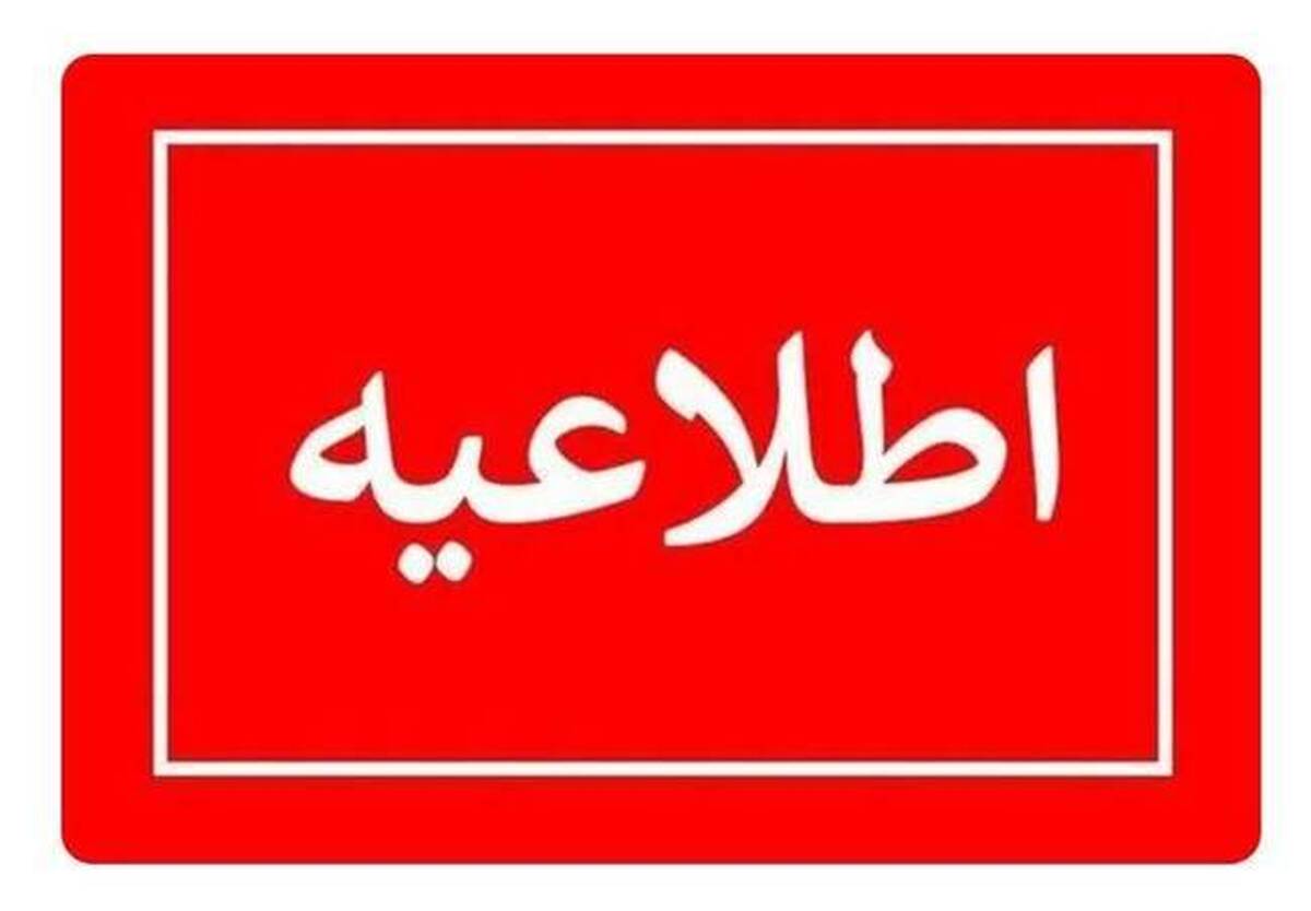 دعوت تشکل&zwnj;های شاهد و ایثارگر جهت تجمع در روبروی سازمان ملل