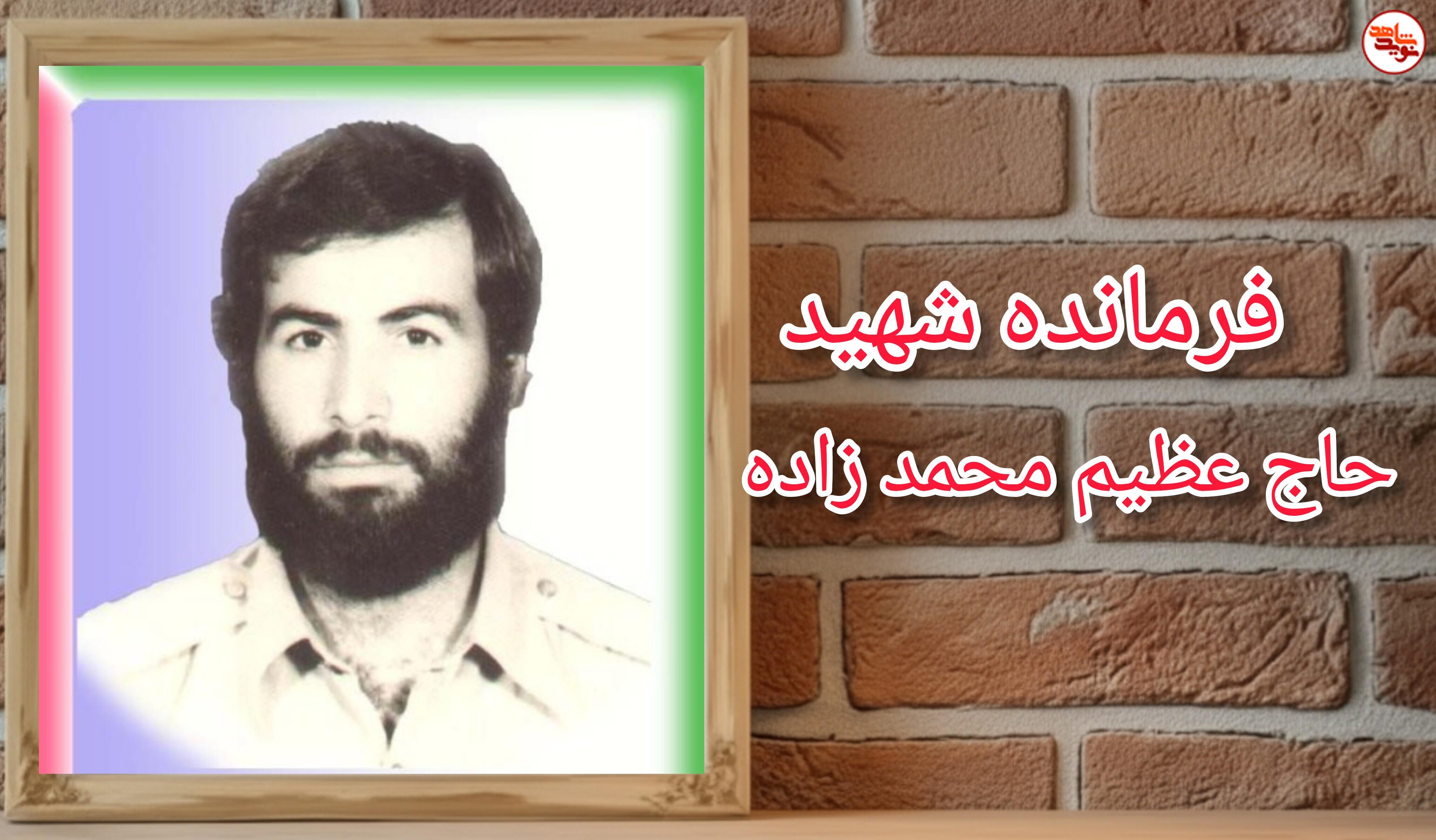 فرمانده‌ی شهیدی که وجودش حلال پیچیده‌ترین مشکلات جنگ بود