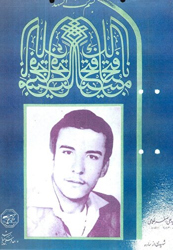 «زندگی با امام، آری... بدون امام، هرگز»؛...