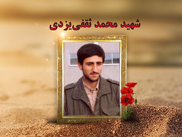 راه من و همه دوستان شهیدم را ادامه دهید