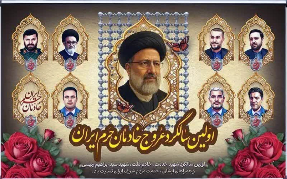 ویژه‌برنامه نخستین سالگرد عروج شهید جمهور و همراهانش در بسطام برگزار می‌شود