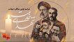 مراسم اولین سالگرد شهادت شهدای خدمت در شهرستان...