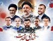 مراسم سالگرد «شهدای خدمت» در شهرستان سوادکوه برگزار...
