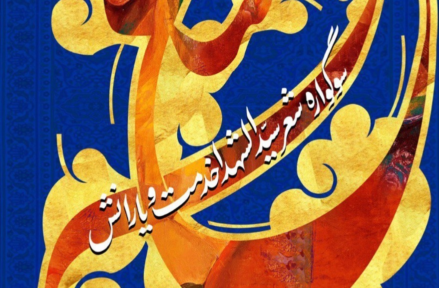 مستند پرواز تا خورشید رونمایی شد