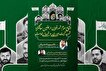 فردا، اجتماع مردم شهر قزوین برگزار می‌شود
