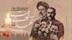 تیزر | سالگرد شهادت شهید سیدابراهیم رئیسی و شهدای...