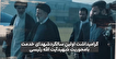 تیزر/ مراسم سالگرد شهید جمهور «آیت الله رئیسی»...