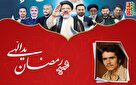 خداوند شهادتم را وسیله امتحان شما قرار داد