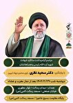 یادبود شهدای خدمت برگزار می‌شود