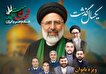 گرامیداشت اولین سالگرد شهید جمهور در حسینیه یزدیهای...