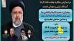 مراسم سالگرد شهدای خدمت در میامی برگزار می‌شود
