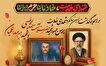 مراسم بزرگداشت شهدای خدمت در امیریه برگزار می‌شود