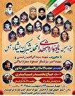 سیزدهمین یادواره شهدای «محله شهرک ایثار» در شهرستان...