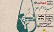 مراسم سالگرد شهید جمهور در مسجد المهدی شاهرود...