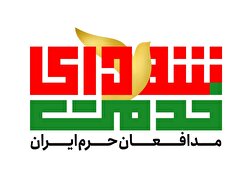نشان واره «شهدای خدمت، مدافعان حرم ایران»